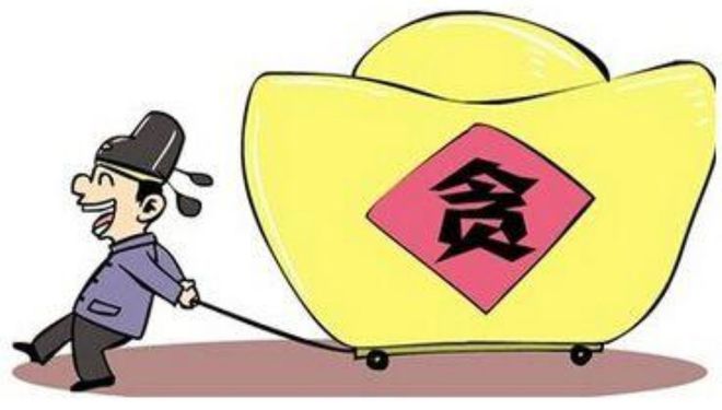 儿关于概念、误区与辩护思路李肖峰律师：贪污罪那些事