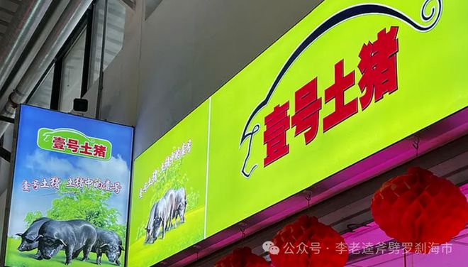 你们全员直播吃土壹号食品公司请