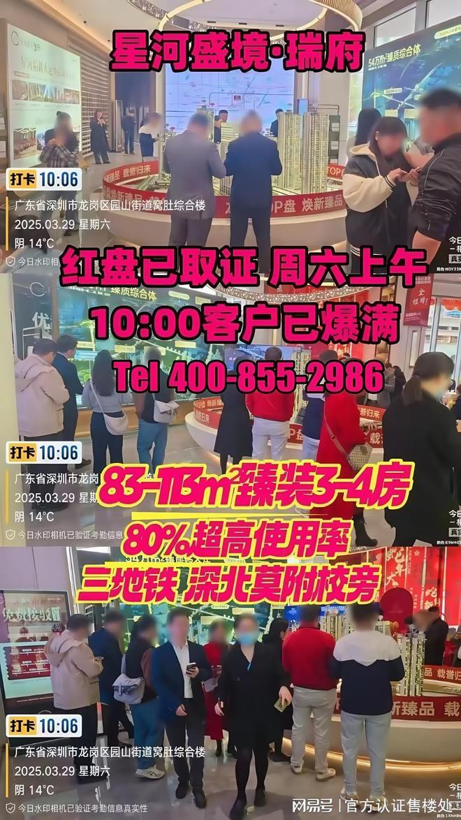 ：户型价格交通配套一网打尽！爆款红盘！星河盛境瑞府全解析(图15)