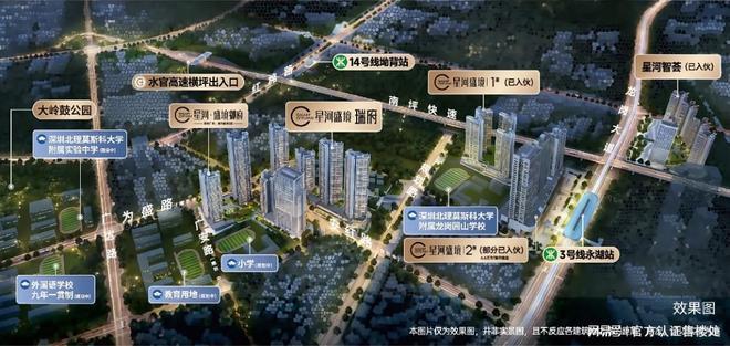 ：户型价格交通配套一网打尽！爆款红盘！星河盛境瑞府全解析(图7)