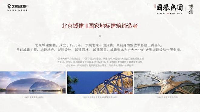 详细资料-售楼处看房预约热线北京国誉燕园·朗润「」楼盘(图4)