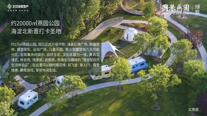 详细资料-售楼处看房预约热线北京国誉燕园·朗润「」楼盘(图11)
