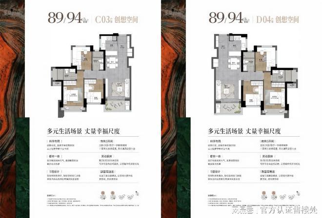 攻略：83-113㎡全能户型解析指南｜龙岗星河盛境瑞府户型优选(图4)