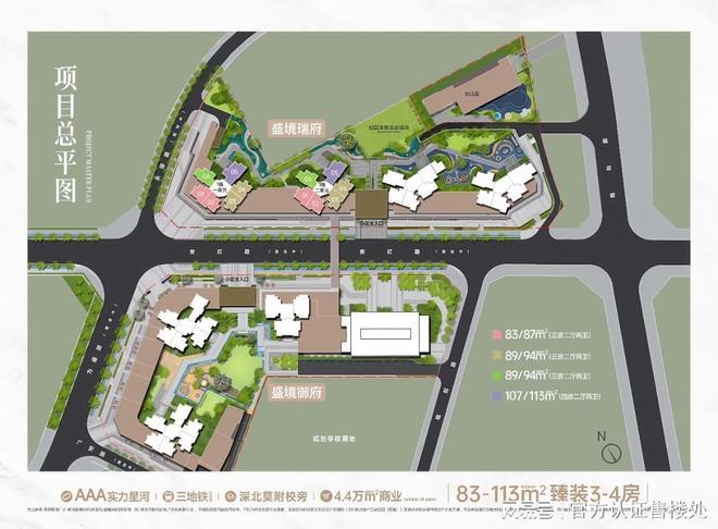 攻略：83-113㎡全能户型解析指南｜龙岗星河盛境瑞府户型优选(图6)