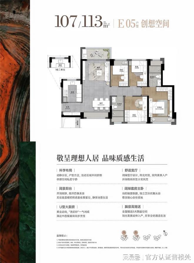 攻略：83-113㎡全能户型解析指南｜龙岗星河盛境瑞府户型优选(图9)