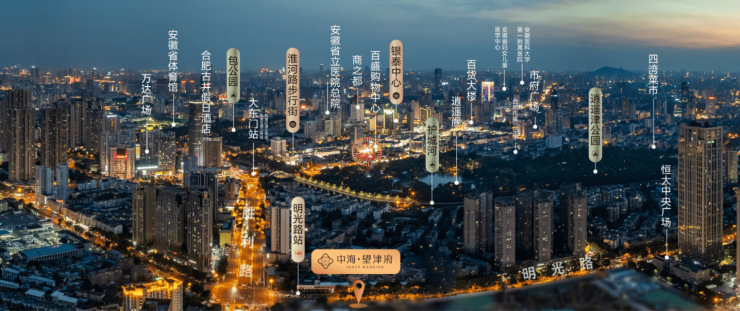 楼处发布启幕鼎级尊邸奢境合肥热搜楼盘中海望津府售(图6)