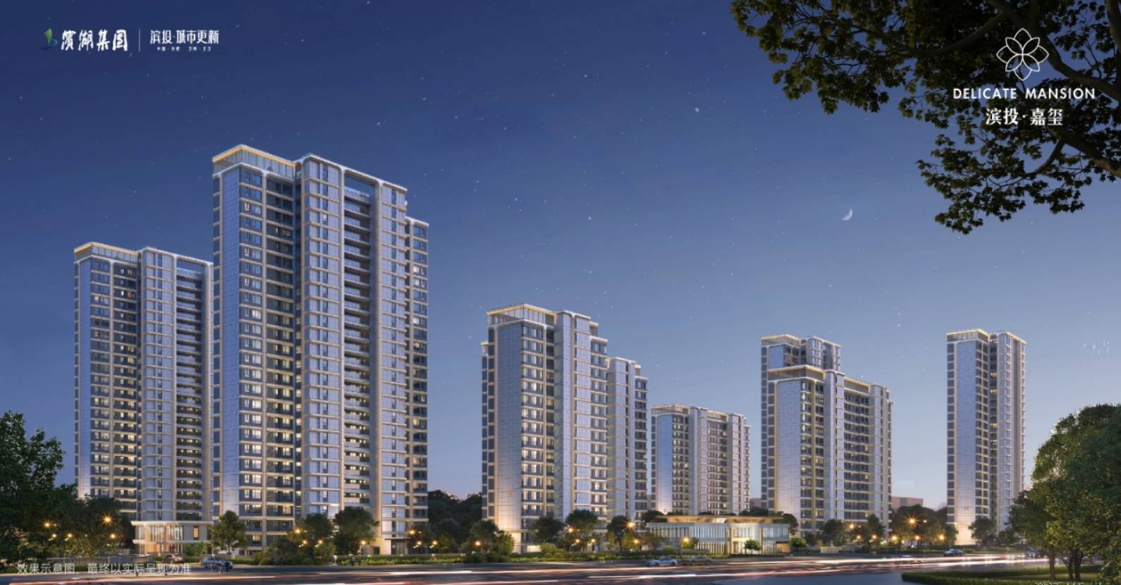 投嘉玺楼盘详情】潜力怎么样-全面介绍Ai✦热搜｜合肥滨投嘉玺楼盘-【滨(图3)