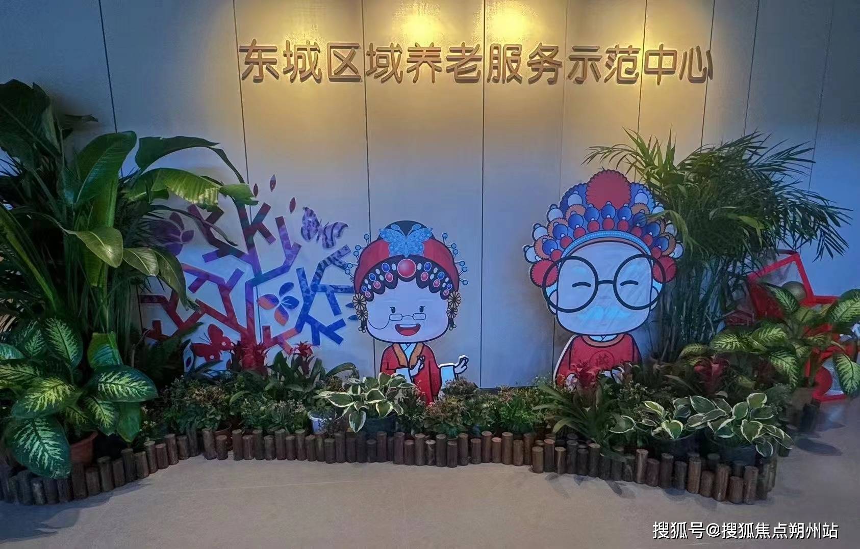 养老照料中心）电线年北京养老最新预约指南